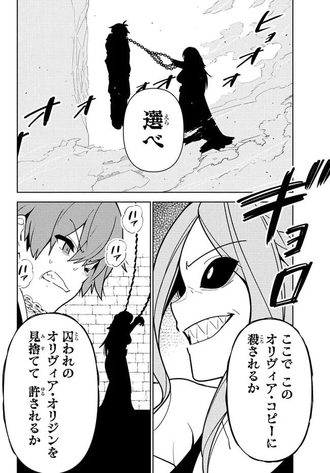 俺だけ入れる隠しダンジョン ～こっそり鍛えて世界最強～ 第105話 - Page 16