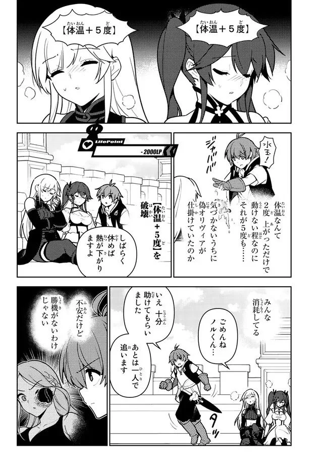 俺だけ入れる隠しダンジョン ～こっそり鍛えて世界最強～ 第105話 - Page 4