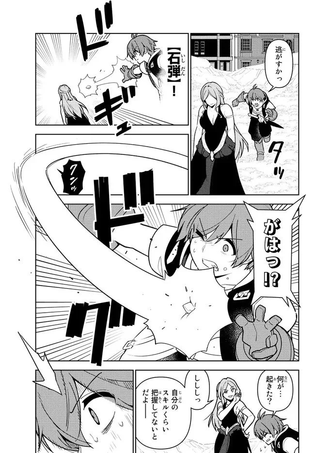 俺だけ入れる隠しダンジョン ～こっそり鍛えて世界最強～ 第105話 - Page 5