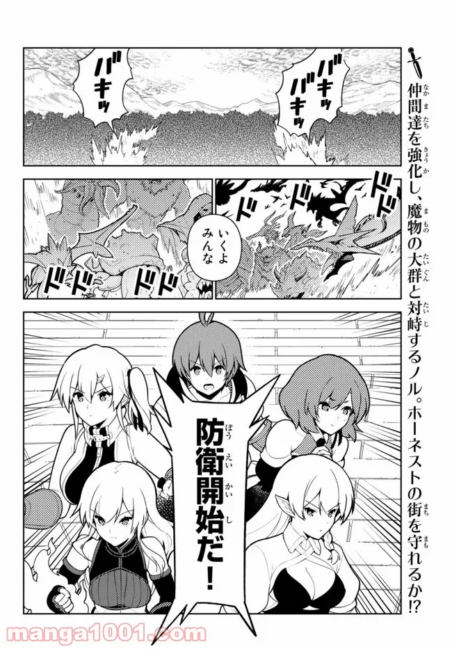 俺だけ入れる隠しダンジョン ～こっそり鍛えて世界最強～ 第50話 - Page 22