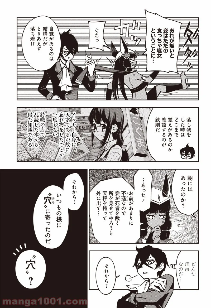 俺だけ入れる隠しダンジョン ～こっそり鍛えて世界最強～ 第42話 - Page 13