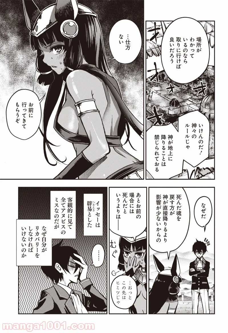 俺だけ入れる隠しダンジョン ～こっそり鍛えて世界最強～ 第42話 - Page 15