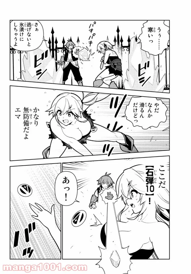 俺だけ入れる隠しダンジョン ～こっそり鍛えて世界最強～ 第75話 - Page 12