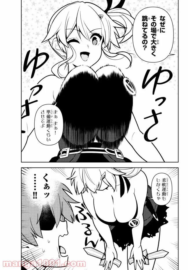 俺だけ入れる隠しダンジョン ～こっそり鍛えて世界最強～ 第75話 - Page 5