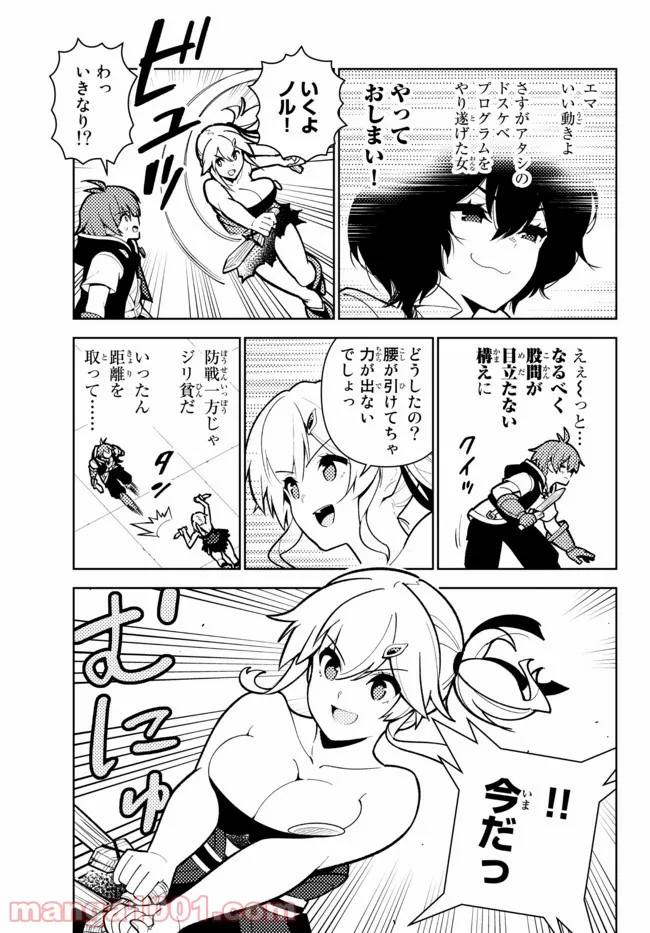 俺だけ入れる隠しダンジョン ～こっそり鍛えて世界最強～ 第75話 - Page 7