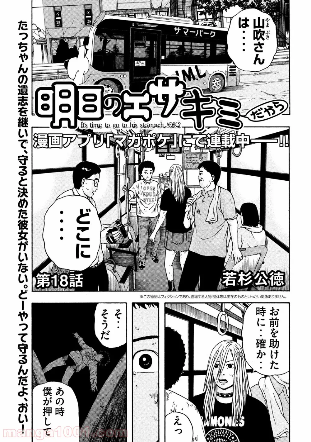 俺だけ入れる隠しダンジョン ～こっそり鍛えて世界最強～ 第62話 - Page 1