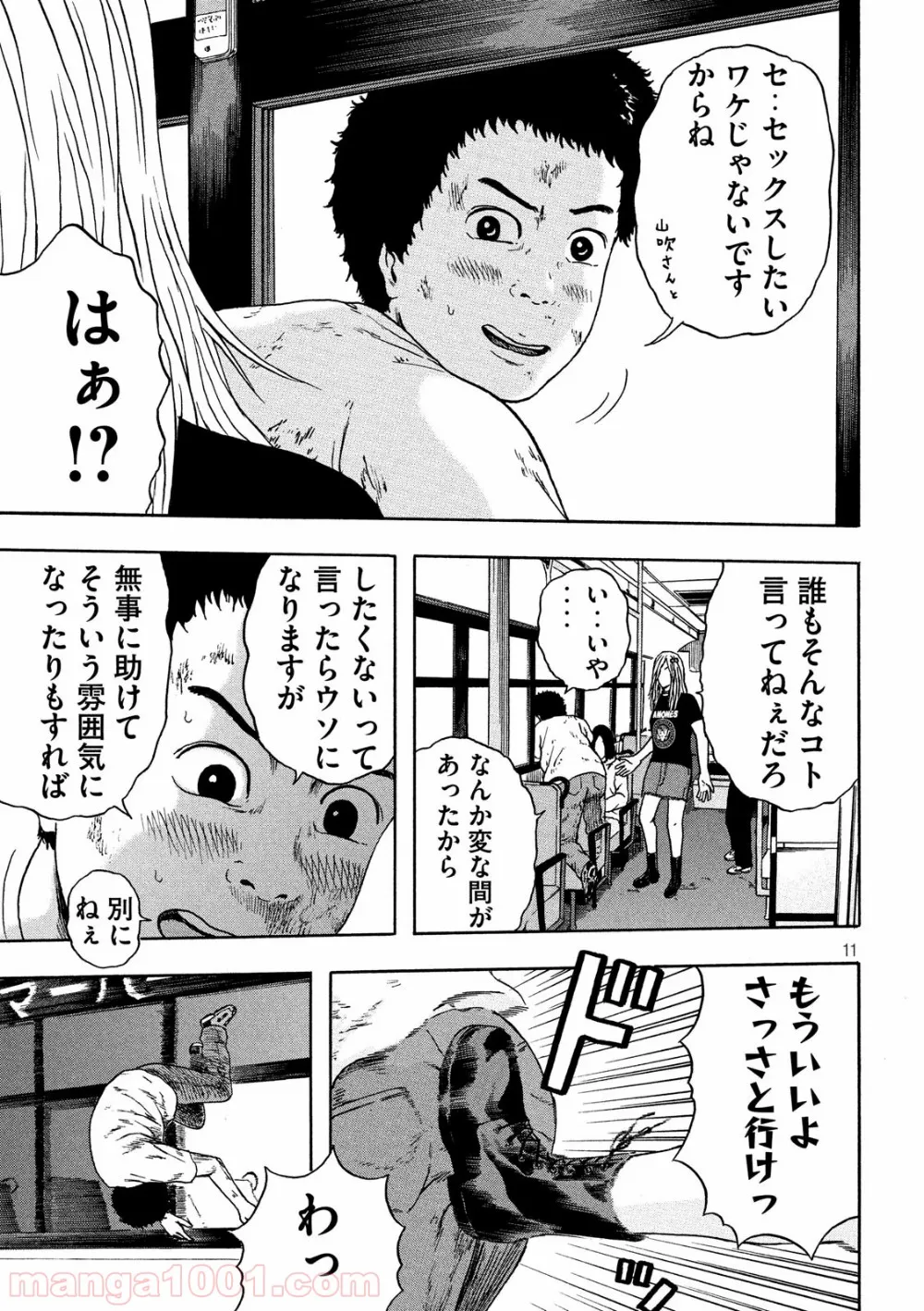 俺だけ入れる隠しダンジョン ～こっそり鍛えて世界最強～ 第62話 - Page 11