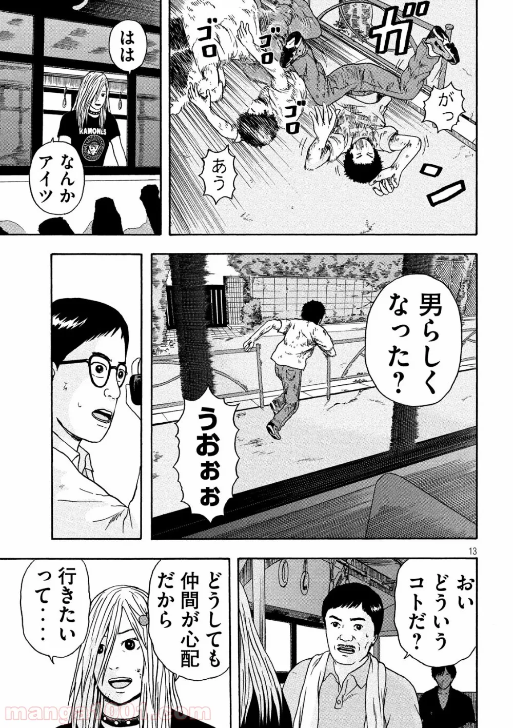 俺だけ入れる隠しダンジョン ～こっそり鍛えて世界最強～ 第62話 - Page 13