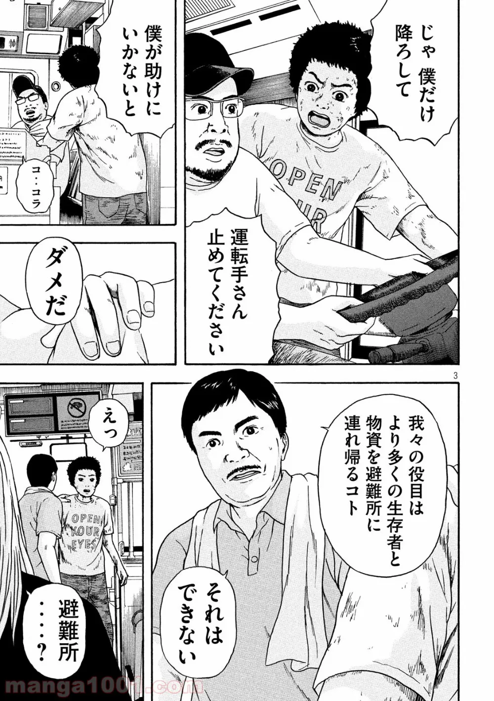 俺だけ入れる隠しダンジョン ～こっそり鍛えて世界最強～ 第62話 - Page 3