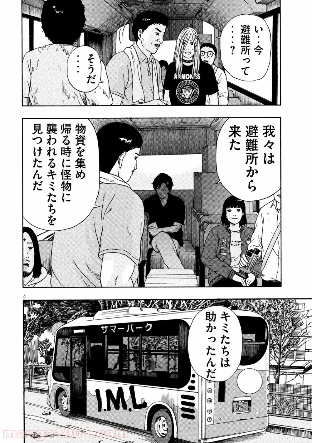 俺だけ入れる隠しダンジョン ～こっそり鍛えて世界最強～ - 第62話 - Page 4