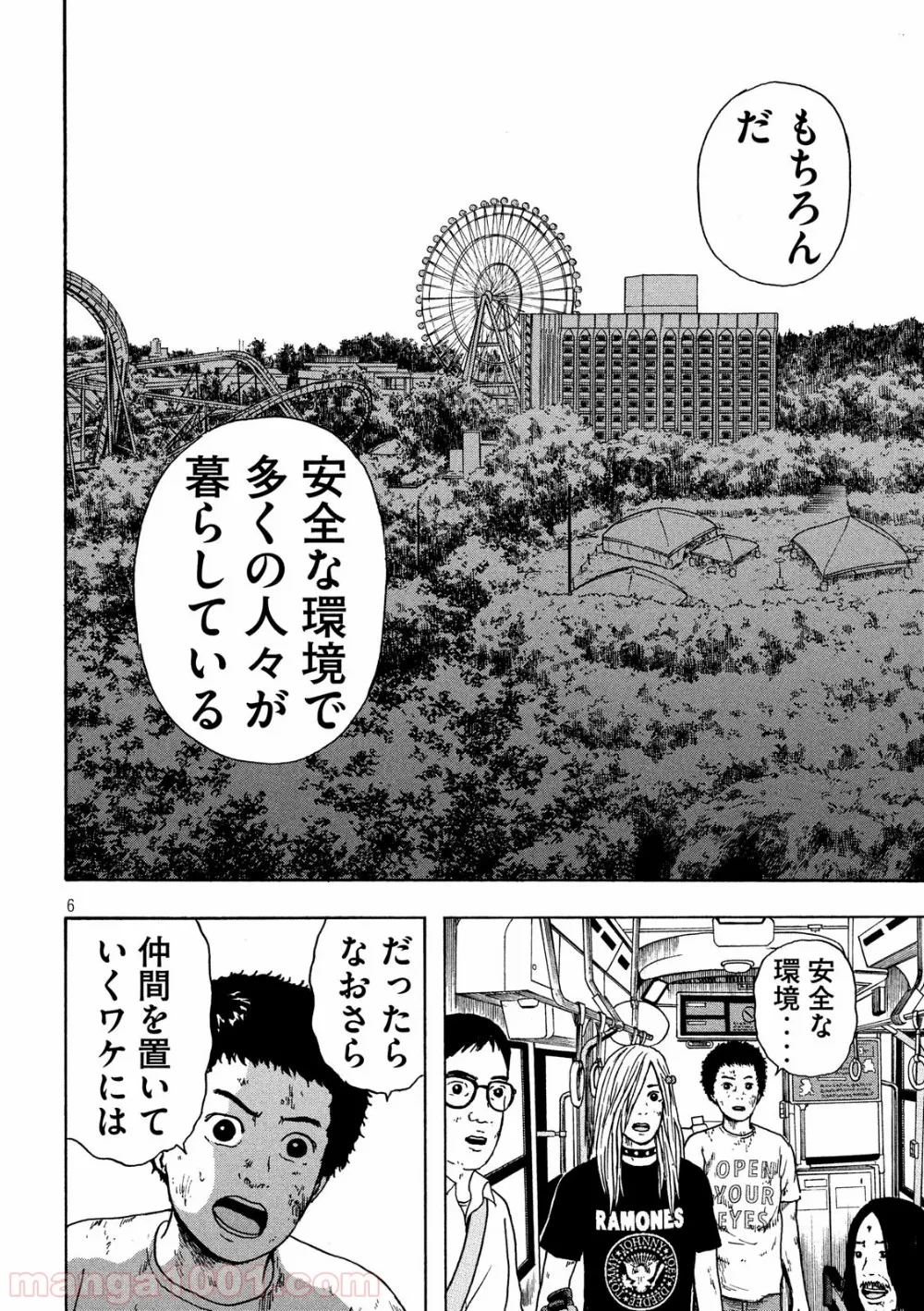 俺だけ入れる隠しダンジョン ～こっそり鍛えて世界最強～ - 第62話 - Page 6