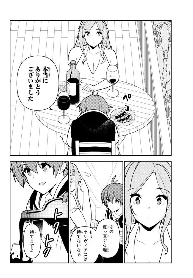 俺だけ入れる隠しダンジョン ～こっそり鍛えて世界最強～ 第107.2話 - Page 12