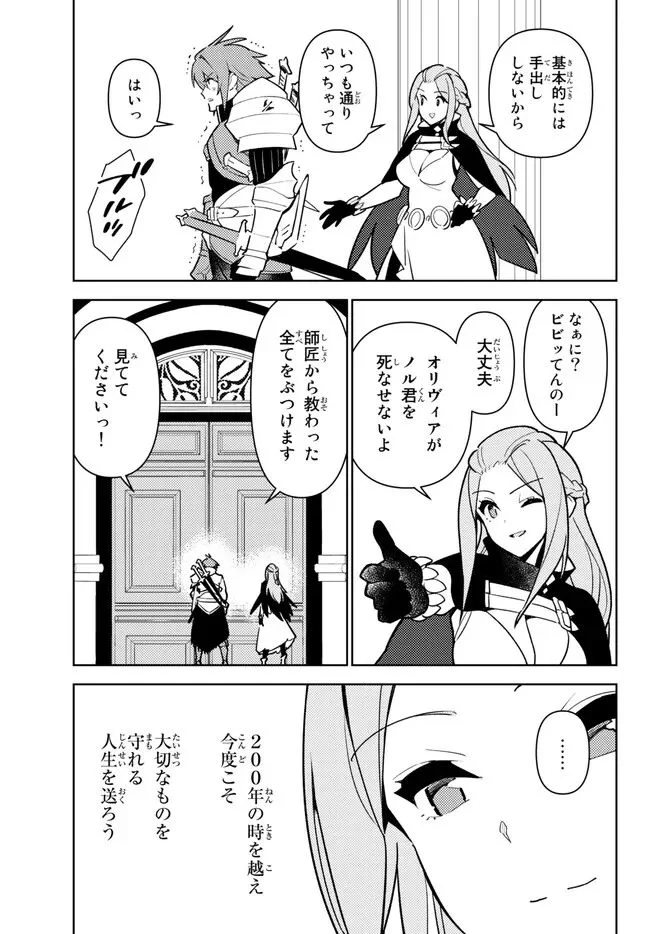 俺だけ入れる隠しダンジョン ～こっそり鍛えて世界最強～ 第107.2話 - Page 17