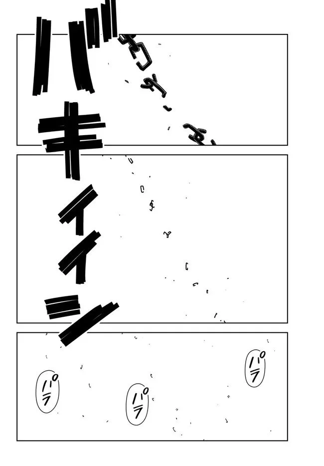 俺だけ入れる隠しダンジョン ～こっそり鍛えて世界最強～ - 第107.2話 - Page 4