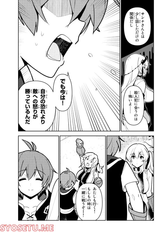 俺だけ入れる隠しダンジョン ～こっそり鍛えて世界最強～ 第92話 - Page 5