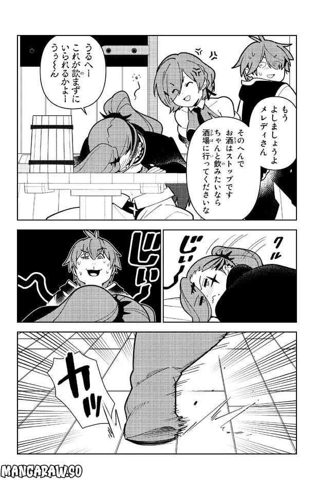 俺だけ入れる隠しダンジョン ～こっそり鍛えて世界最強～ 第101話 - Page 8