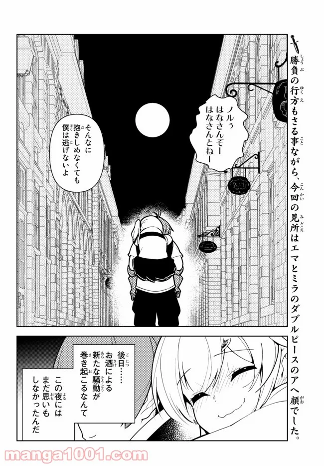 俺だけ入れる隠しダンジョン ～こっそり鍛えて世界最強～ 第68話 - Page 14