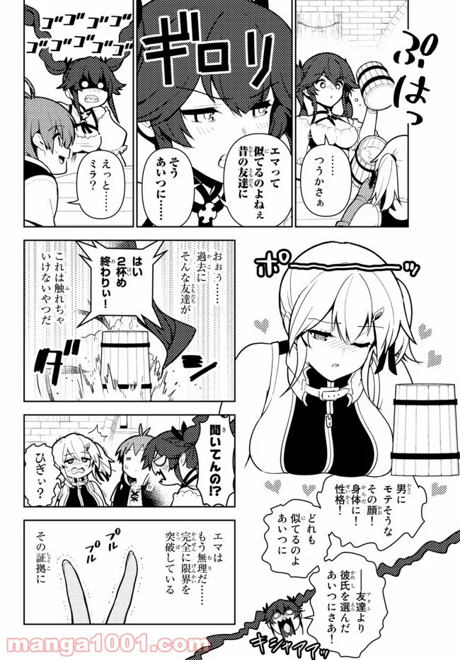 俺だけ入れる隠しダンジョン ～こっそり鍛えて世界最強～ 第68話 - Page 4