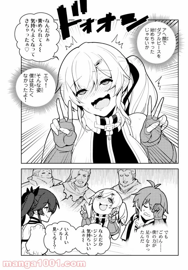 俺だけ入れる隠しダンジョン ～こっそり鍛えて世界最強～ - 第68話 - Page 5