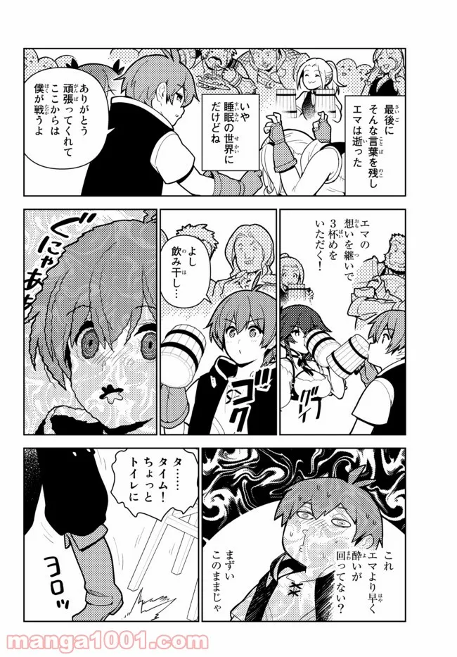 俺だけ入れる隠しダンジョン ～こっそり鍛えて世界最強～ 第68話 - Page 6