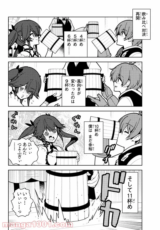 俺だけ入れる隠しダンジョン ～こっそり鍛えて世界最強～ - 第68話 - Page 10