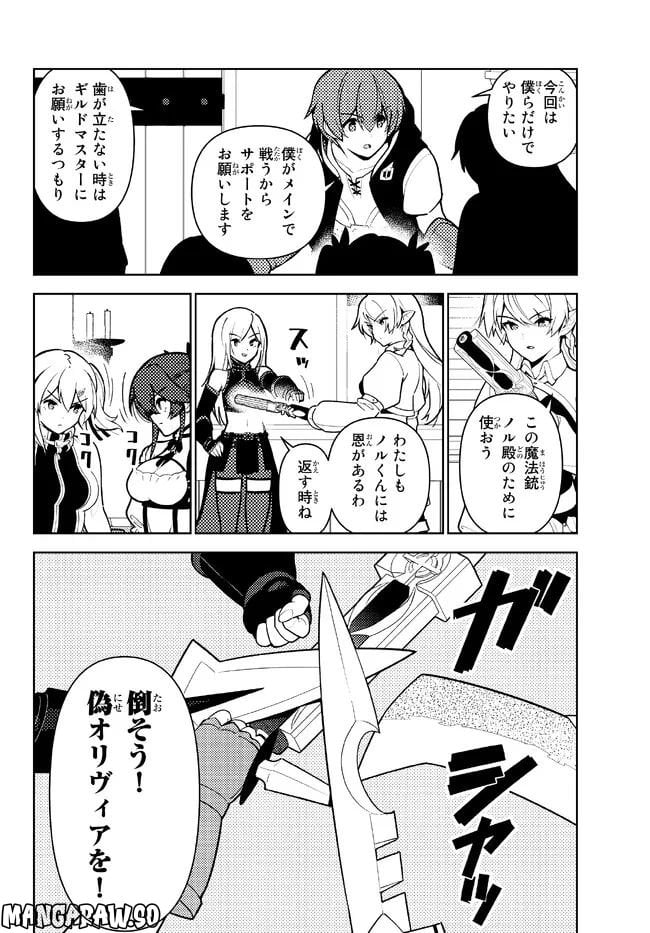 俺だけ入れる隠しダンジョン ～こっそり鍛えて世界最強～ 第103話 - Page 8