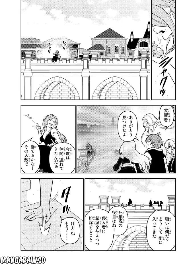 俺だけ入れる隠しダンジョン ～こっそり鍛えて世界最強～ 第103話 - Page 9