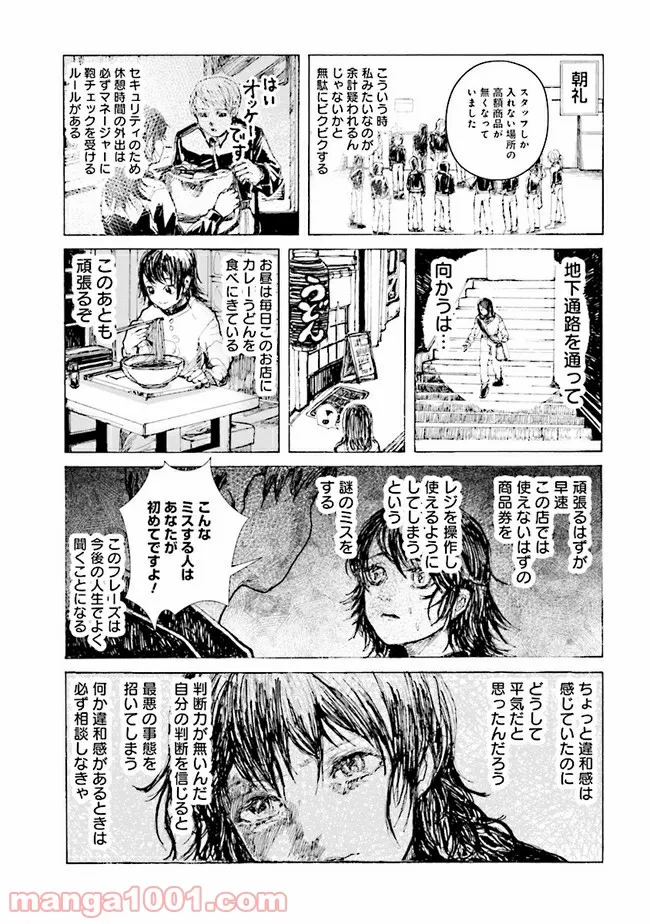 俺だけ入れる隠しダンジョン ～こっそり鍛えて世界最強～ 第65話 - Page 5