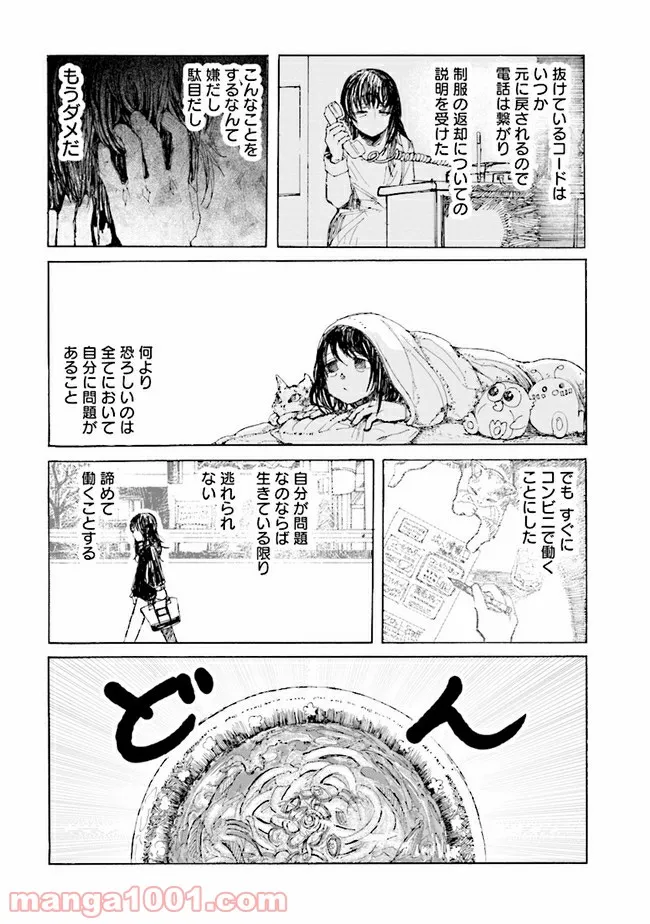 俺だけ入れる隠しダンジョン ～こっそり鍛えて世界最強～ 第65話 - Page 10