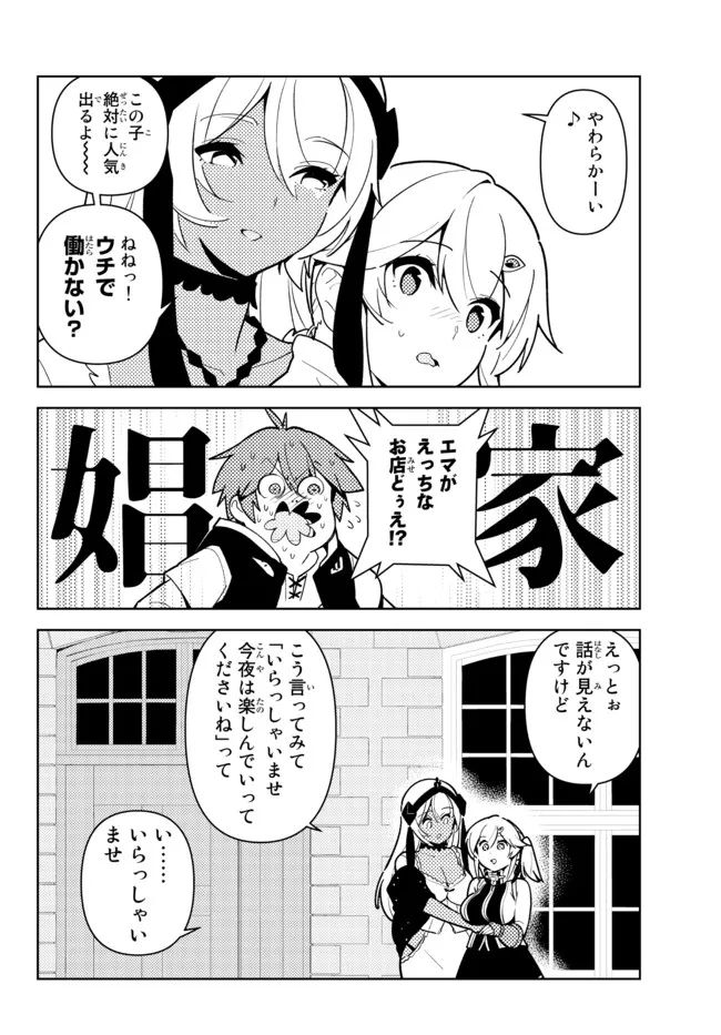 俺だけ入れる隠しダンジョン ～こっそり鍛えて世界最強～ 第91話 - Page 4