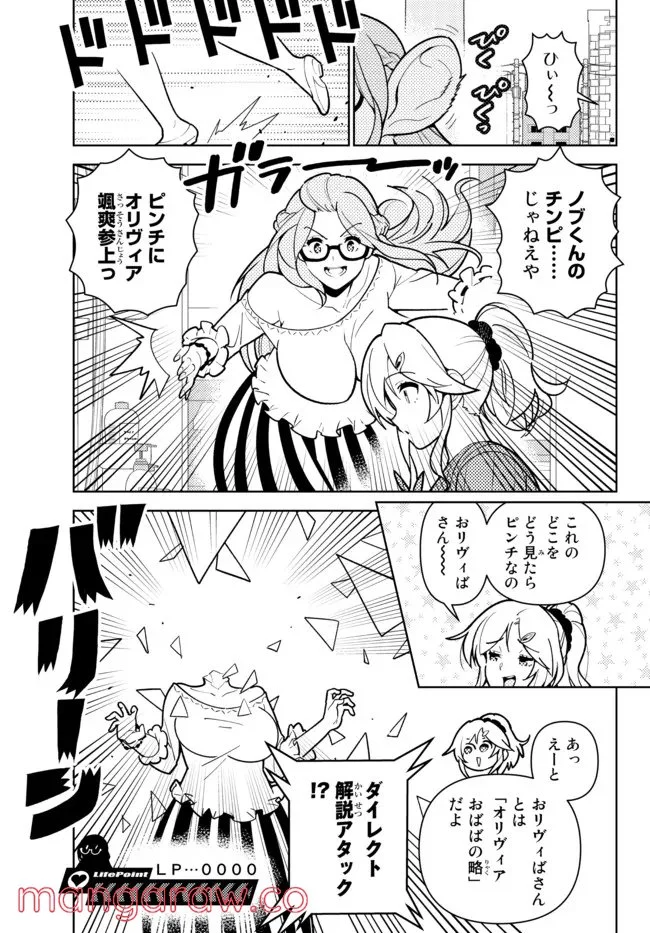 俺だけ入れる隠しダンジョン ～こっそり鍛えて世界最強～ 第83.5話 - Page 5