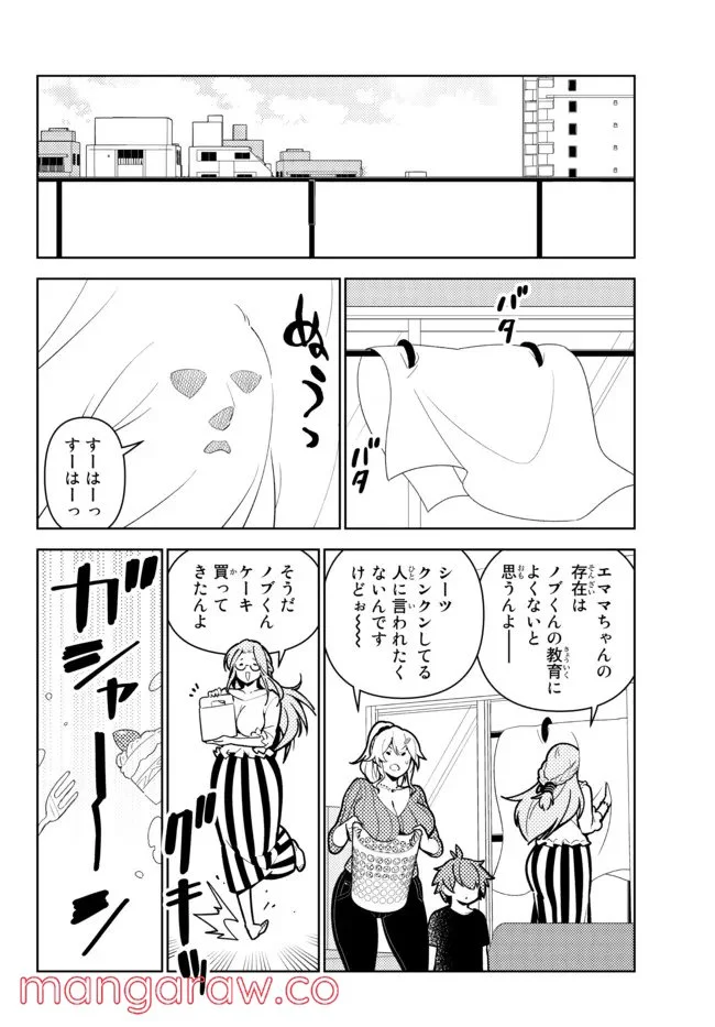 俺だけ入れる隠しダンジョン ～こっそり鍛えて世界最強～ 第83.5話 - Page 6