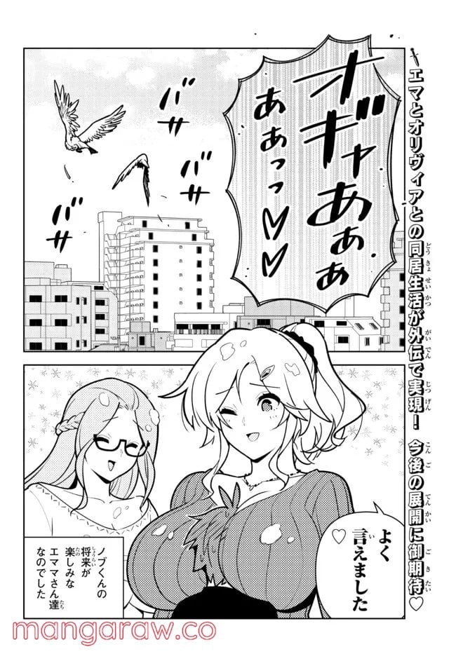 俺だけ入れる隠しダンジョン ～こっそり鍛えて世界最強～ 第83.5話 - Page 10