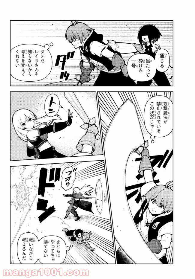 俺だけ入れる隠しダンジョン ～こっそり鍛えて世界最強～ 第73話 - Page 8