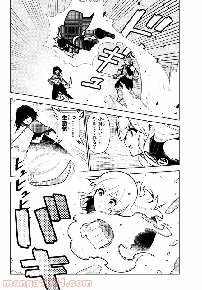 俺だけ入れる隠しダンジョン ～こっそり鍛えて世界最強～ 第73話 - Page 10