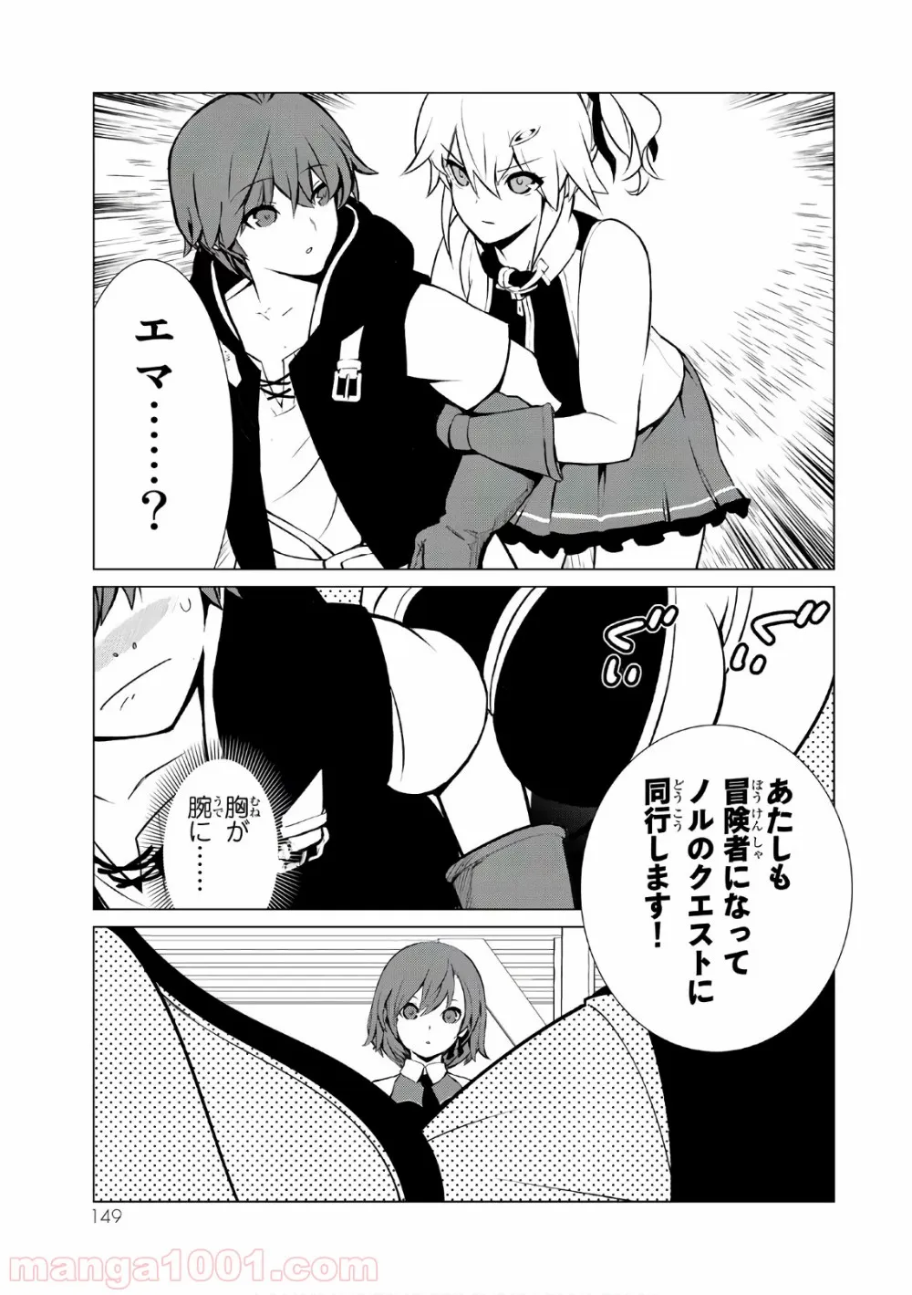 俺だけ入れる隠しダンジョン ～こっそり鍛えて世界最強～ 第5話 - Page 24