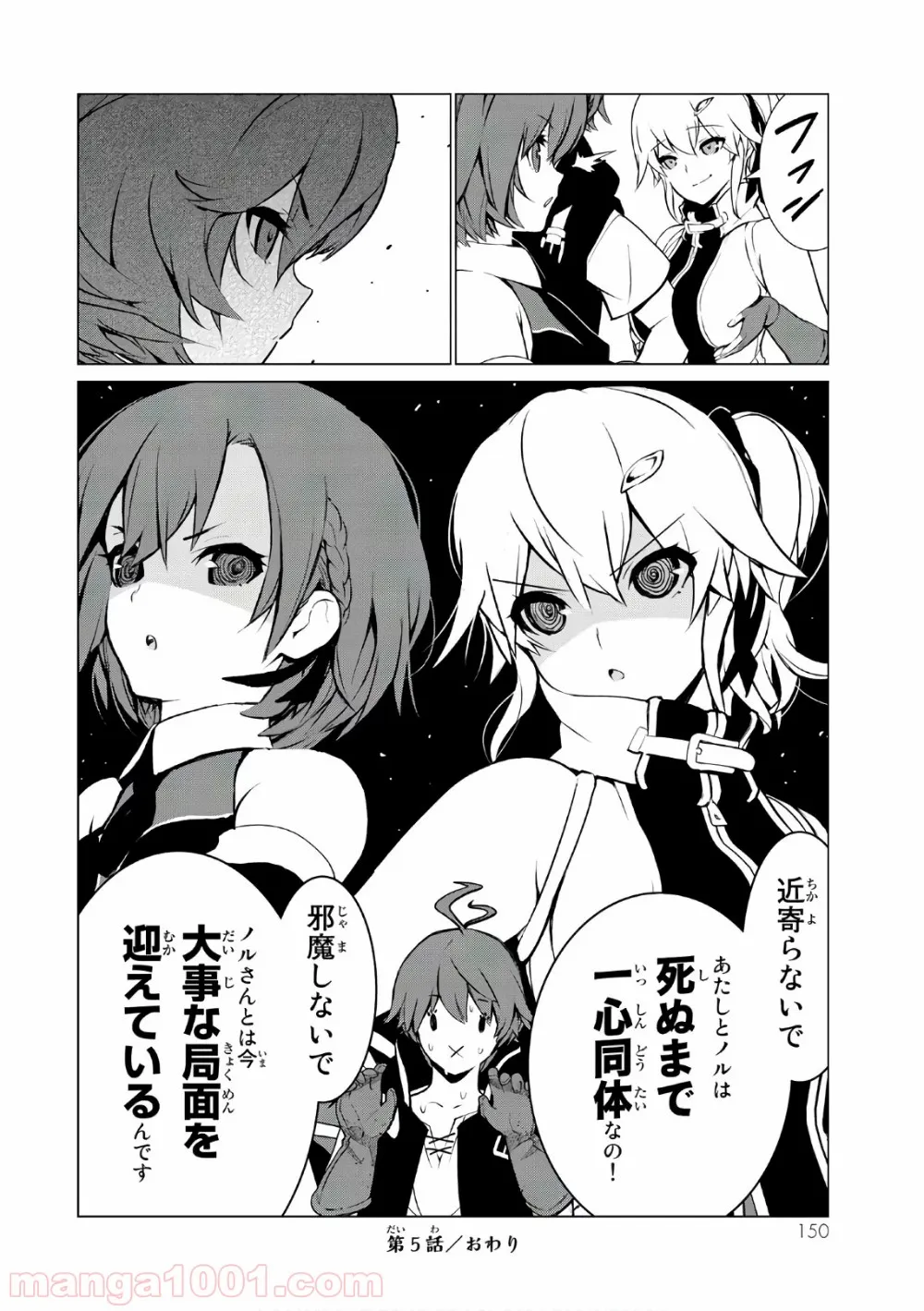 俺だけ入れる隠しダンジョン ～こっそり鍛えて世界最強～ 第5話 - Page 25