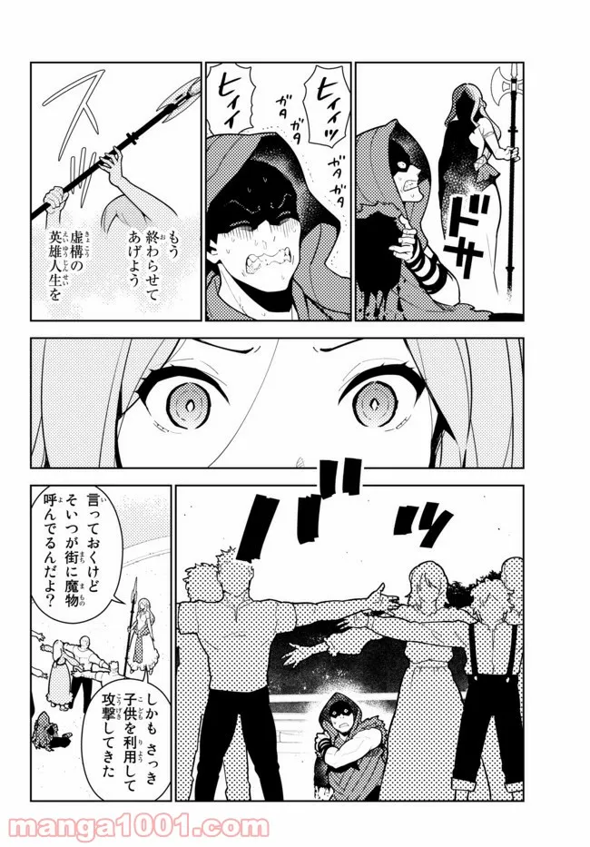 俺だけ入れる隠しダンジョン ～こっそり鍛えて世界最強～ 第56話 - Page 12