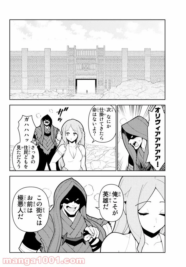 俺だけ入れる隠しダンジョン ～こっそり鍛えて世界最強～ 第56話 - Page 16