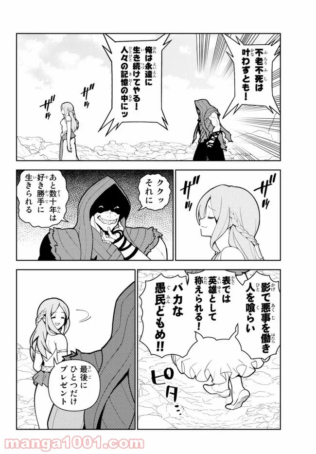 俺だけ入れる隠しダンジョン ～こっそり鍛えて世界最強～ 第56話 - Page 18