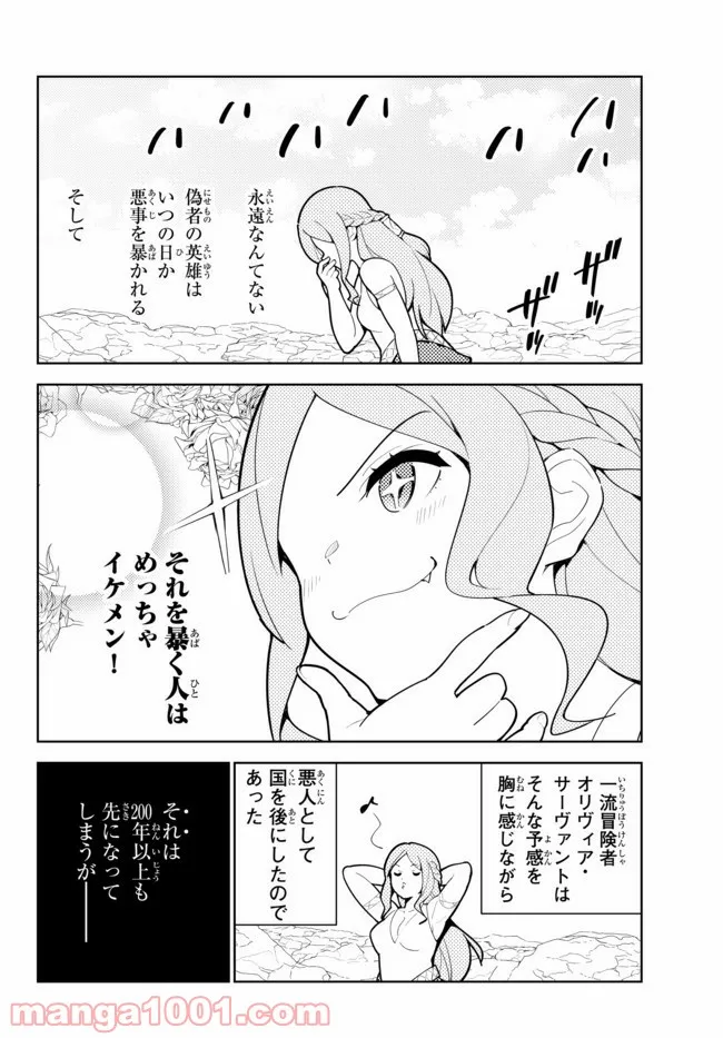 俺だけ入れる隠しダンジョン ～こっそり鍛えて世界最強～ 第56話 - Page 20