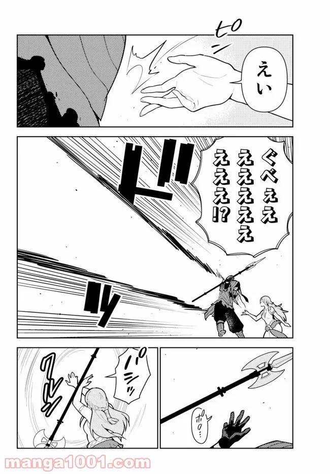 俺だけ入れる隠しダンジョン ～こっそり鍛えて世界最強～ - 第56話 - Page 10