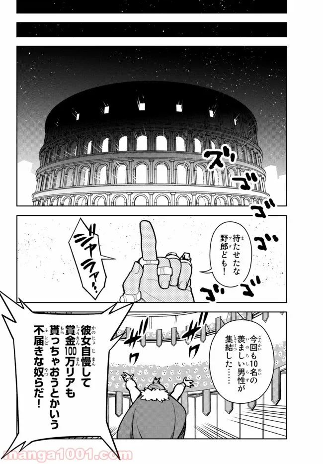 俺だけ入れる隠しダンジョン ～こっそり鍛えて世界最強～ 第11.2話 - Page 10