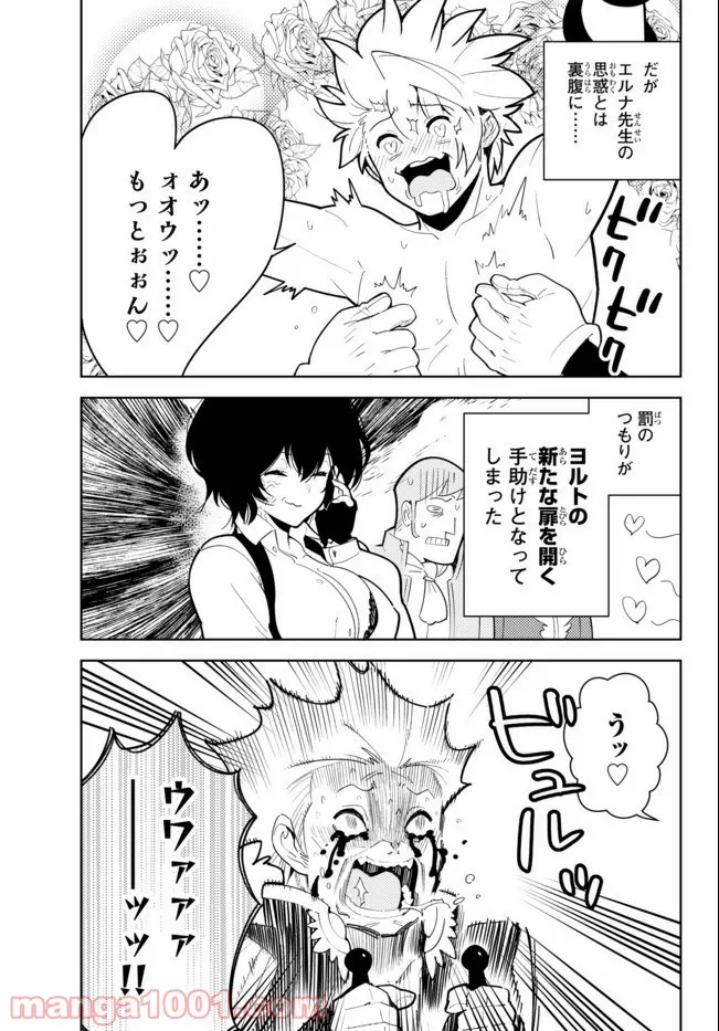 俺だけ入れる隠しダンジョン ～こっそり鍛えて世界最強～ 第57話 - Page 11