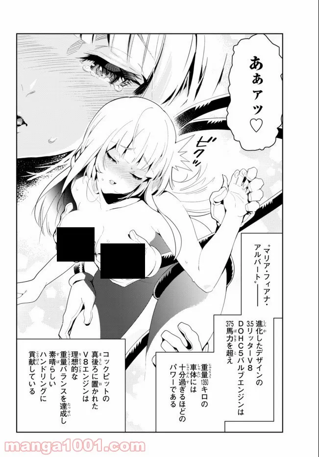 俺だけ入れる隠しダンジョン ～こっそり鍛えて世界最強～ 第57話 - Page 4