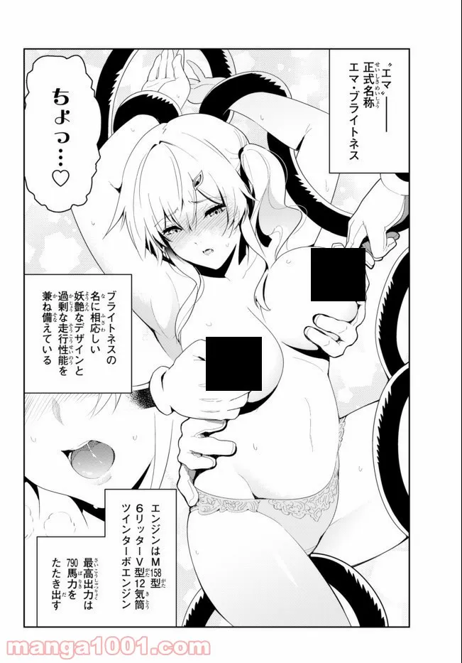 俺だけ入れる隠しダンジョン ～こっそり鍛えて世界最強～ 第57話 - Page 6