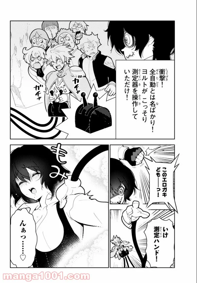 俺だけ入れる隠しダンジョン ～こっそり鍛えて世界最強～ 第57話 - Page 8