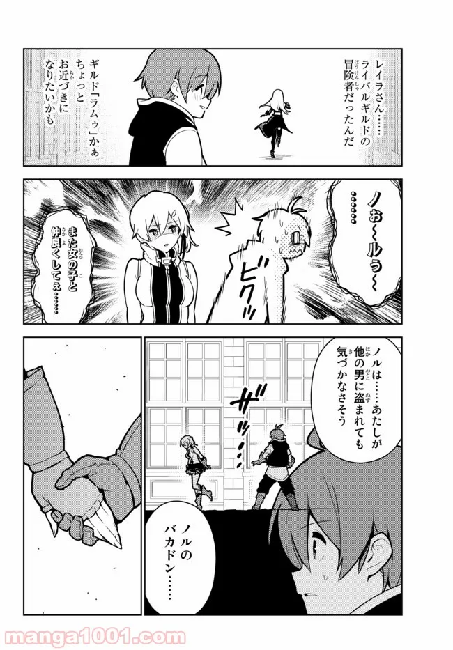 俺だけ入れる隠しダンジョン ～こっそり鍛えて世界最強～ 第23話 - Page 22