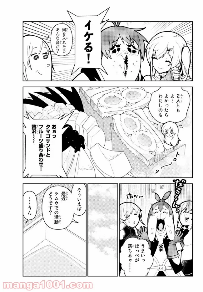 俺だけ入れる隠しダンジョン ～こっそり鍛えて世界最強～ 第64話 - Page 5