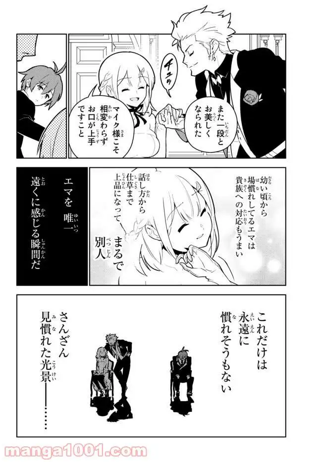 俺だけ入れる隠しダンジョン ～こっそり鍛えて世界最強～ 第26話 - Page 12